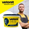 Мастика гидроизоляционная Vetonit ТЕК 822 серая 4 кг