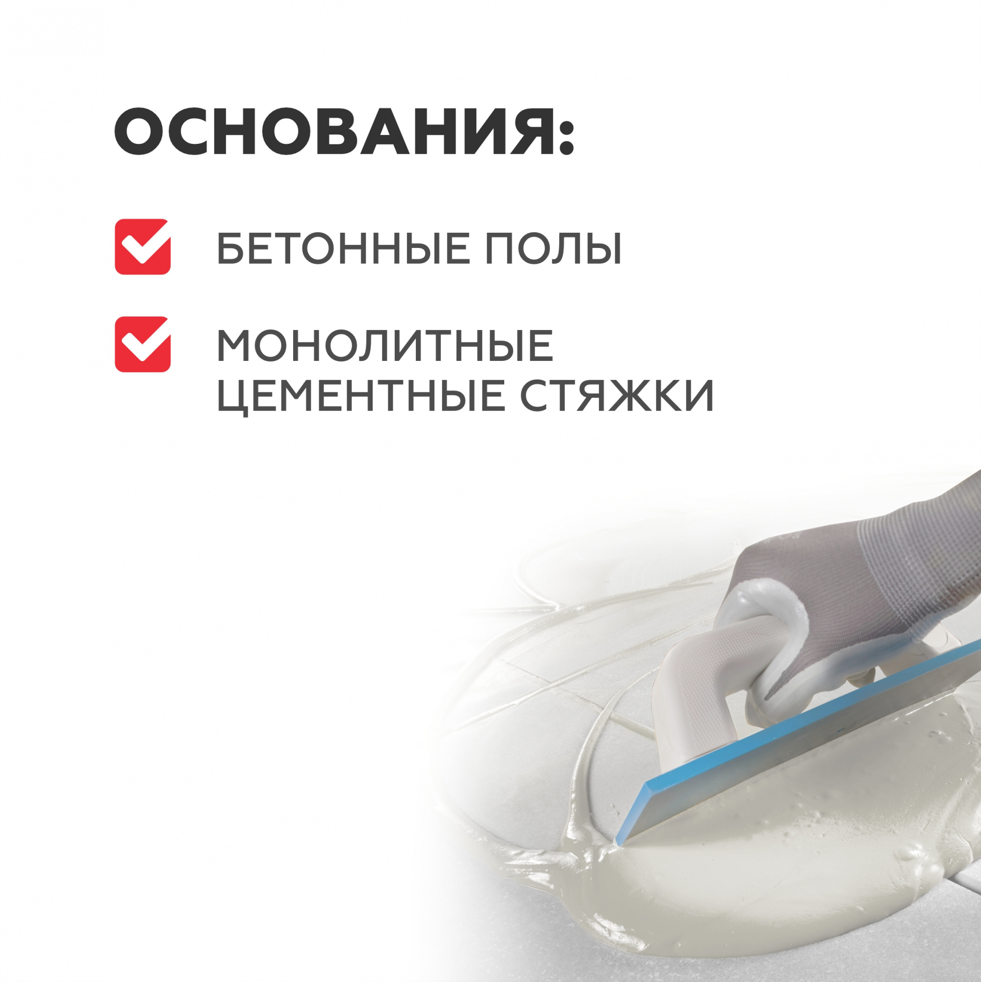 Наливной пол финишный Plitonit Р3 20 кг от интернет-магазина Венас
