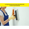 Шпатлевка полимерная финишная Vetonit LR Brilliant 18 кг готовая