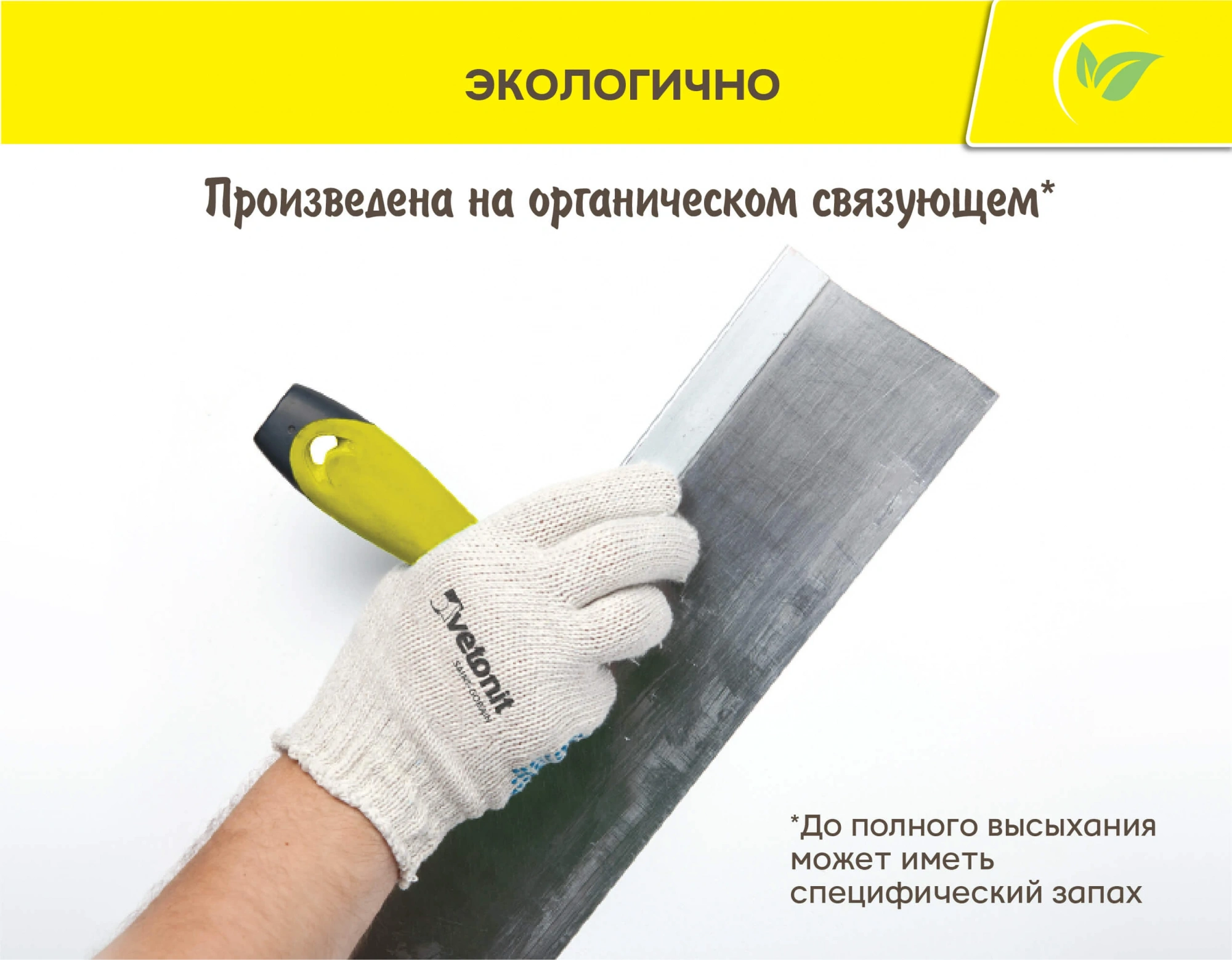 Шпаклевка клеевая Vetonit KR 20 кг от интернет-магазина Венас