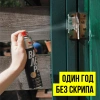 Смазка проникающая ВМПАвто Валера 210 мл