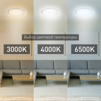 Светильник потолочный светодиодный ЭРА SPB-6 UFO 70 Вт 3000-6500K, 4800 Лм, пульт