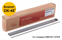 Электроды ОЗС-12 d2,5мм /2,5кг/THJ506Fe/ Bridge
