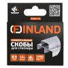 Скобы д/степлера /тип  53/14х11,3мм/1000шт/закаленные/ FINLAND