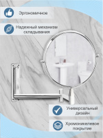 Зеркало косметическое HS-38506 /150мм/хром/Dolphin/